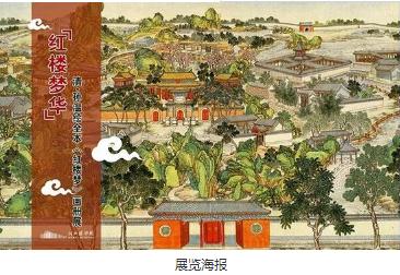 《红楼梦》的服饰布景都借鉴自这230开的清代绘本