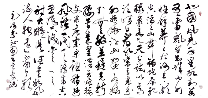 《沁园春 雪》