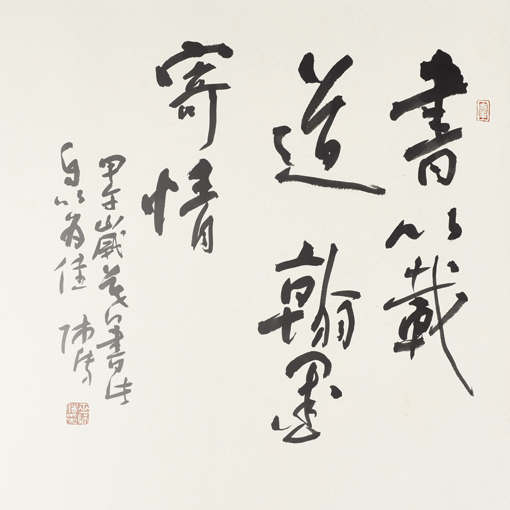 巫师传作品5
