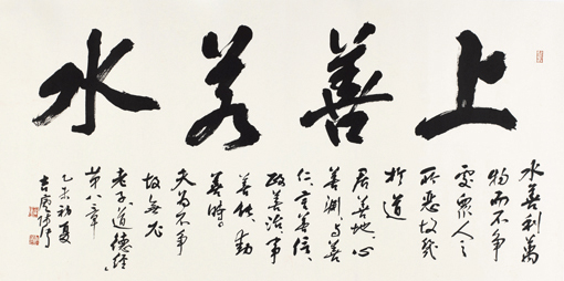 巫师传作品6
