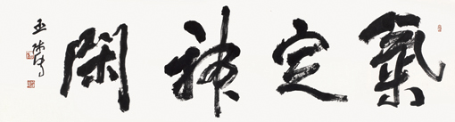 巫师传作品7