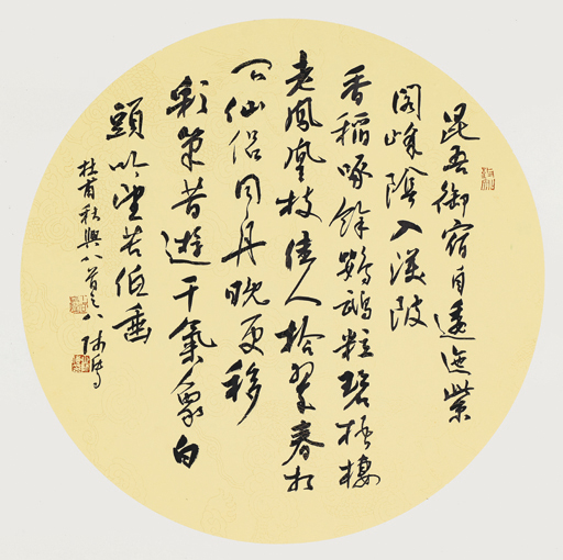 巫师传作品9