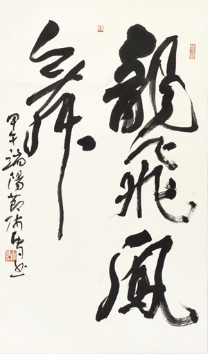 巫师传作品10