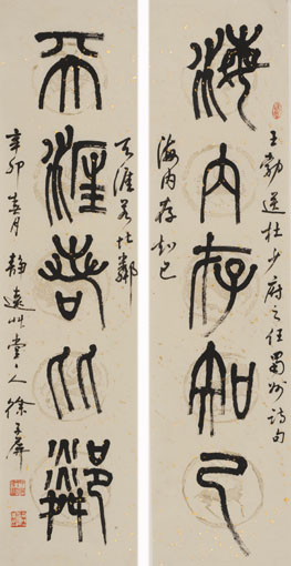 《海内存知己，天涯若比邻》