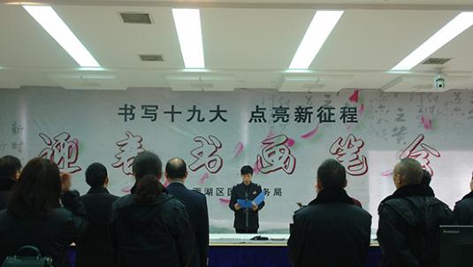 湘潭雨湖国税迎春书画笔会点亮新征程