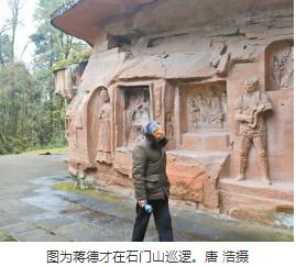 大足石刻保护神：人在 就不让文物受损