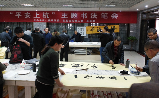上杭县举办“平安上杭”书法笔会