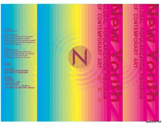 “新青年·当代艺术国际推广计划”纽约展之宗建成