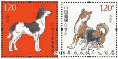 新中国邮票上的“犬”世界