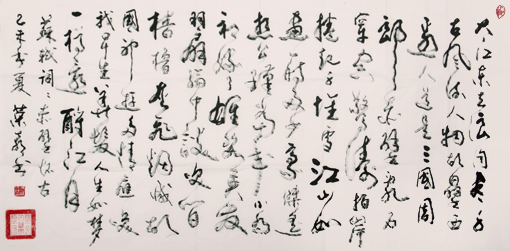 《苏轼·赤壁怀古》