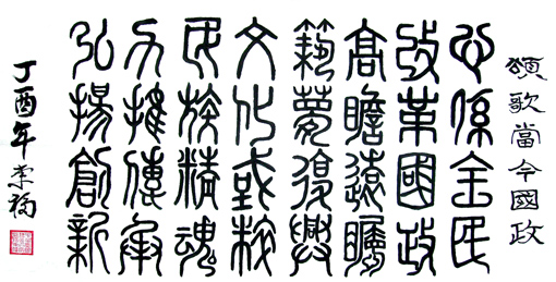 欧阳东福作品2