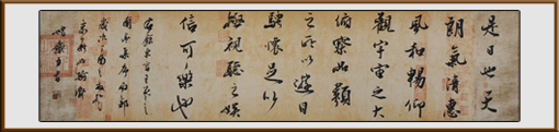 姚铁力作品 王羲之《兰亭序节录》规格：132X33cm