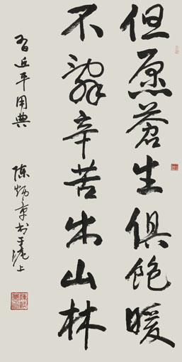 《但愿苍生俱饱暖，不辞辛苦出山林》习近平主席用典，刊登在《今参考政界》。