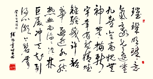 《登东方明珠塔》璀璨明珠意气豪，老逢重九喜登高。愧无神笔描新宇，幸有诗情赋“离骚”。几许韶华逐逝水，一腔热血尚滔滔。如林巨厦冲天起，引得心潮上碧霄。诗创作于1995年秋，登临之日作者正满60岁，办好退休手续。作品参加“东盟十国艺术博览会”展出。