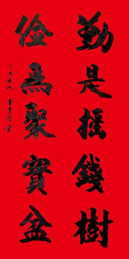 费业钟作品1