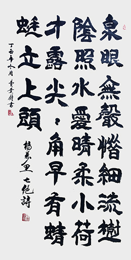费业钟作品2