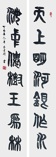 费业钟作品4