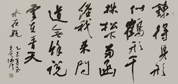 巫师传作品《李翱诗》规格：138x70cm