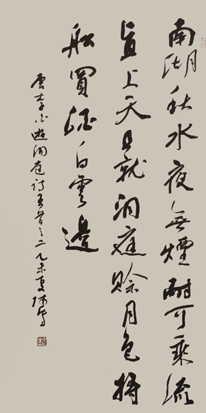 巫师传作品《游洞庭湖五首·其二》规格：135x70cm