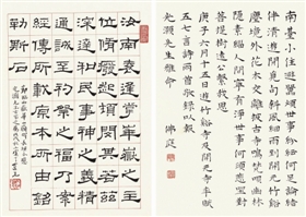 念圣楼里的书画文物与古籍碑帖
