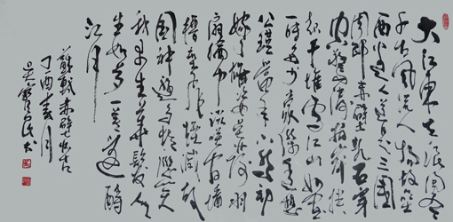 《赤壁怀古》