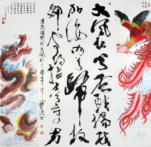 《龙凤呈祥》