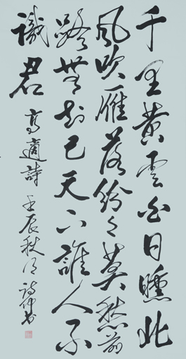高适《别董大》