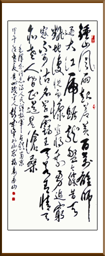 毛泽东七律《人民解放军占领南京》138cmX69cm