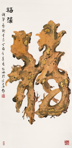 《福缘》 《福缘》