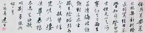 刘基《旅兴》135cmX35cm 刘基《旅兴》135cmX35cm