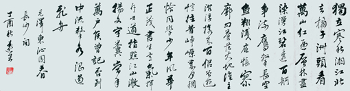 毛泽东《沁园春·长沙》135cmX35cm 毛泽东《沁园春·长沙》135cmX35cm