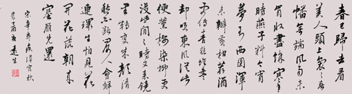 辛弃疾《汉宫秋》135cmX35cm 辛弃疾《汉宫秋》135cmX35cm