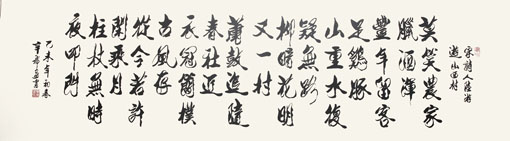 辛希孟作品《游山西村》 辛希孟作品《游山西村》