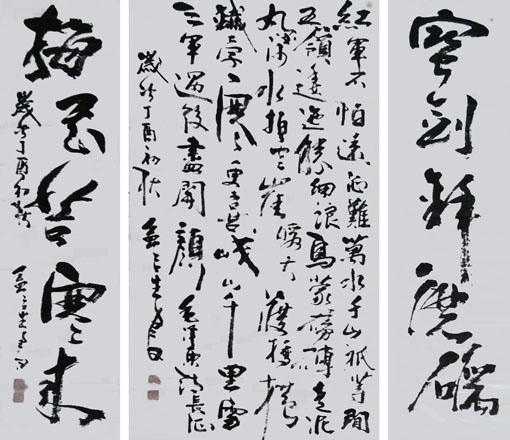 孟合生作品1 孟合生作品1