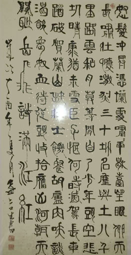 孟合生作品1 孟合生作品1