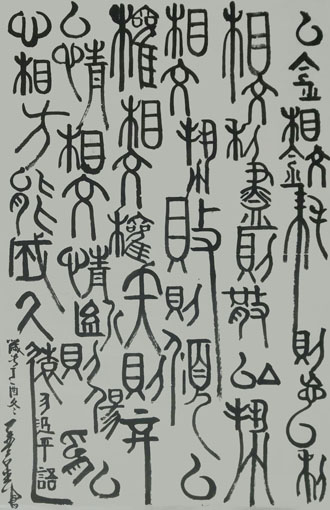 孟合生作品1 孟合生作品1