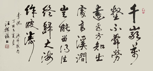 汪振福作品1