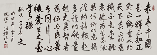 汪振福作品1