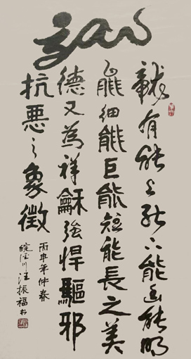 汪振福作品1