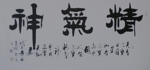 王本善作品1