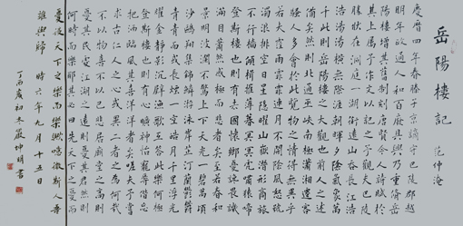 严坤明作品2 严坤明作品2