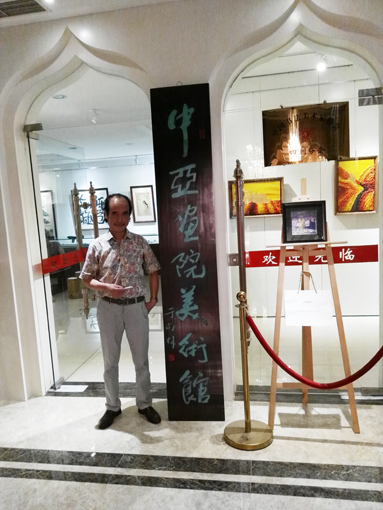 于尚林——新时代书画领军代表人物献礼两会 于尚林——新时代书画领军代表人物献礼两会