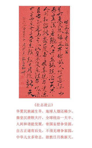 壮志凌云
