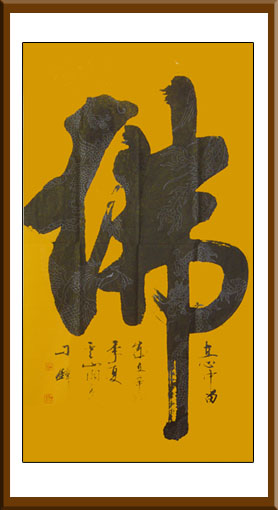 刁锋作品《佛》 规格:138cmX68cm 刁锋作品《佛》 规格:138cmX68cm