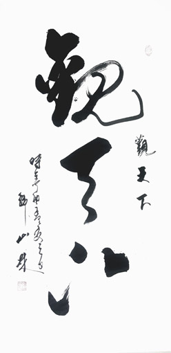 《观天下》 《观天下》