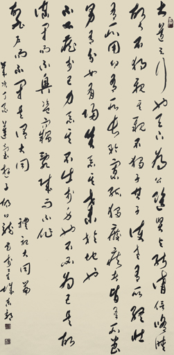 《礼记·大同篇》136cmX69cm 《礼记·大同篇》136cmX69cm