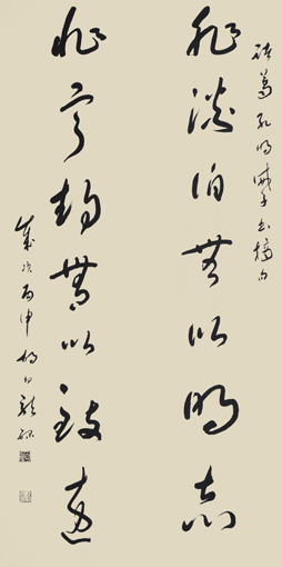 《诸葛亮·诫子书》摘句 136cmX69cm 《诸葛亮·诫子书》摘句 136cmX69cm