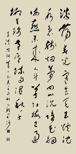 李清照《浣溪沙·淡荡春光寒食天》138cmX69cm 李清照《浣溪沙·淡荡春光寒食天》138cmX69cm