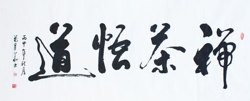 花有华作品4