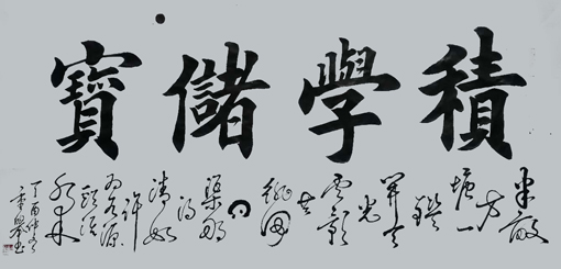 傅重举作品1 傅重举作品1